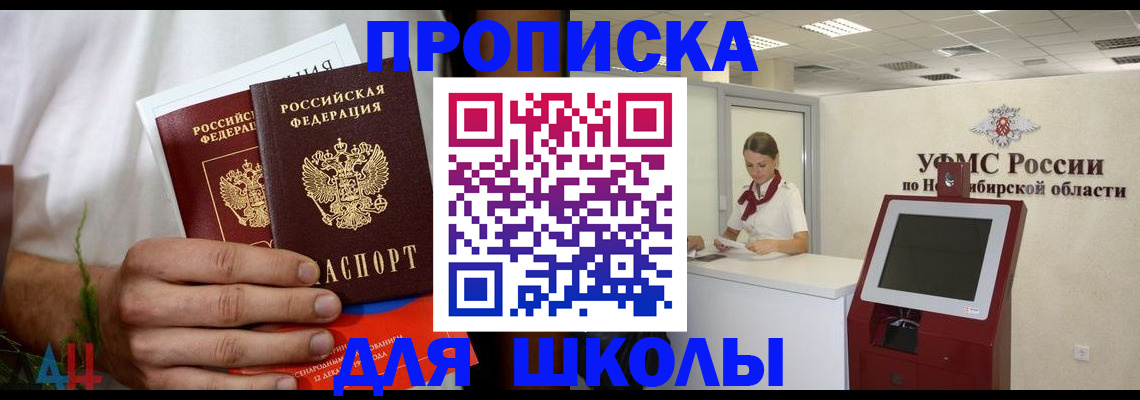 временная регистрация законно в Борисоглебске