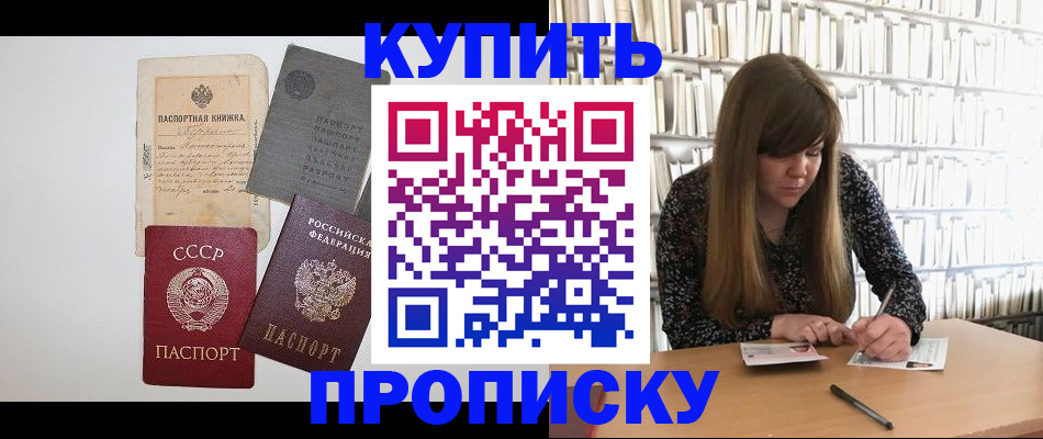 временная регистрация поиск в Борисоглебске